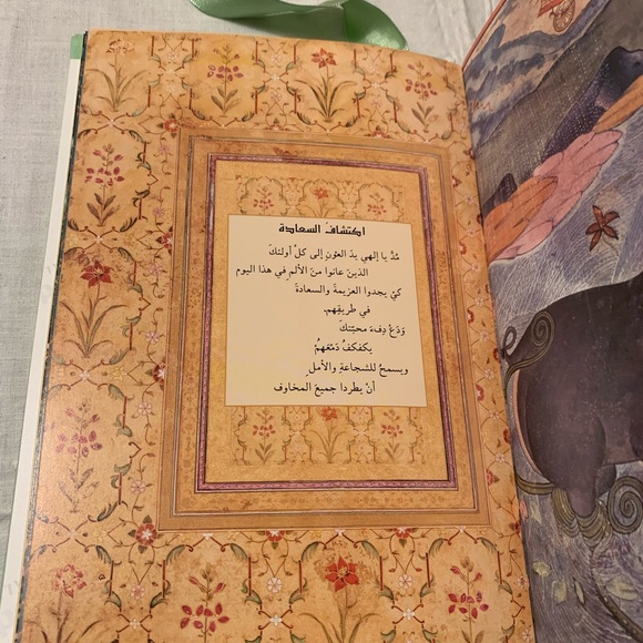 Healing Light Arabic Edition by Borchgrave - Picture 9 of 11